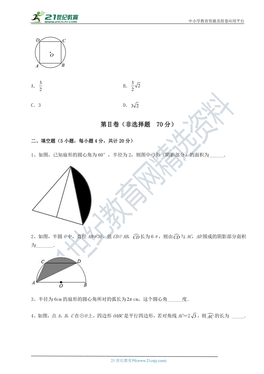 沪教版(上海)九下 第二十七章圆与正多边形综合练习试题（含解析）