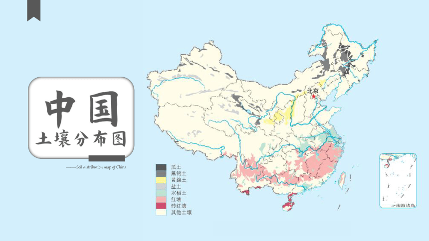 5.2 土壤 课件（69张）