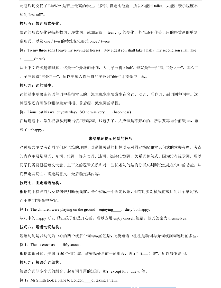 2022-2023学年高一英语上学期期中复习语法填空15篇（名校最新期中真题）（PDF版含解析）