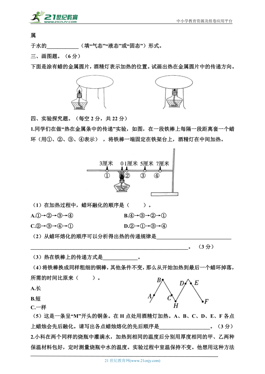 教科版五年级科学下册第四单元综合能力检测卷（含答案）