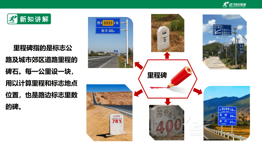 【新课标】5.5应用二元一次方程组 课件（共22张PPT）