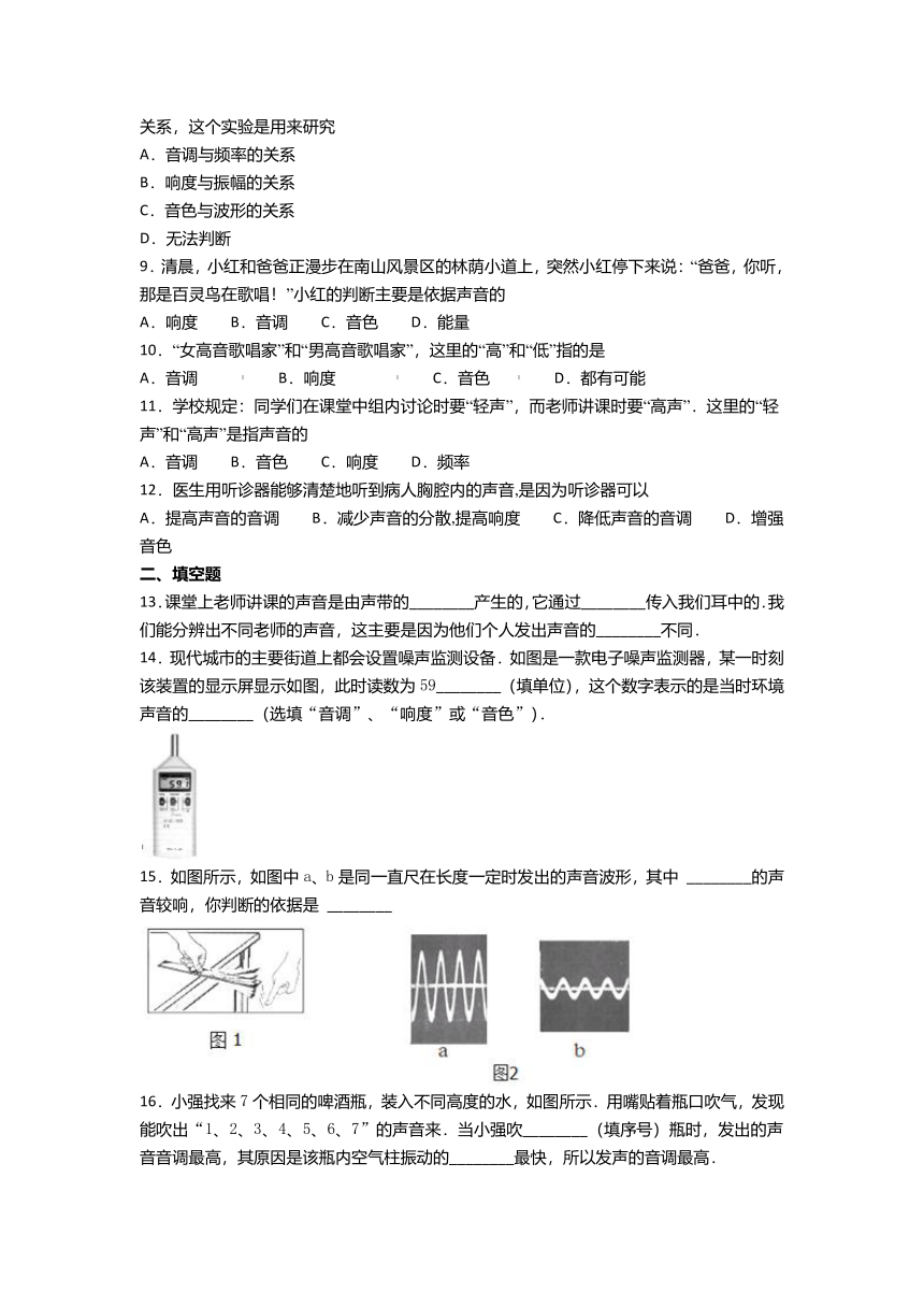 2020-2021学年沪粤版八年级物理上册同步练习——第2章3节综合练习 Word版有答案