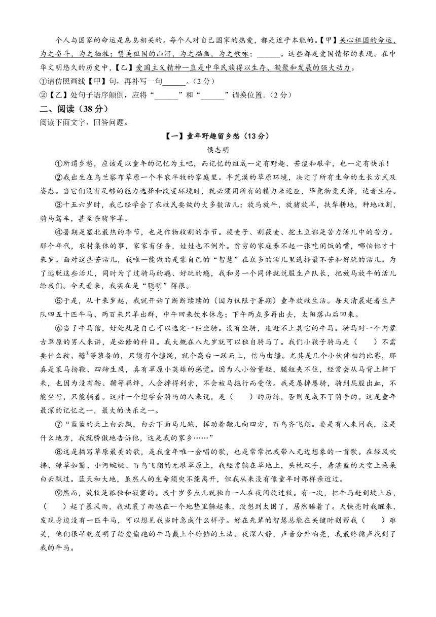 安徽省合肥市2023-2024学年七年级下学期期中语文试题（含答案）