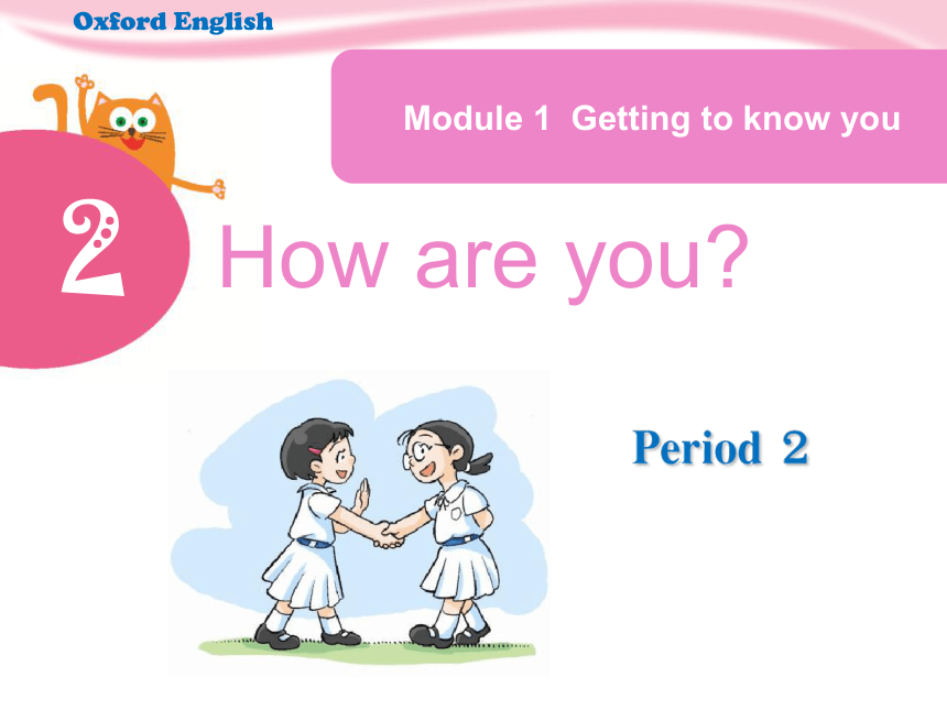 Module 1 Getting to know you Unit 2 How are you? Period 2 课件(共17张PPT)