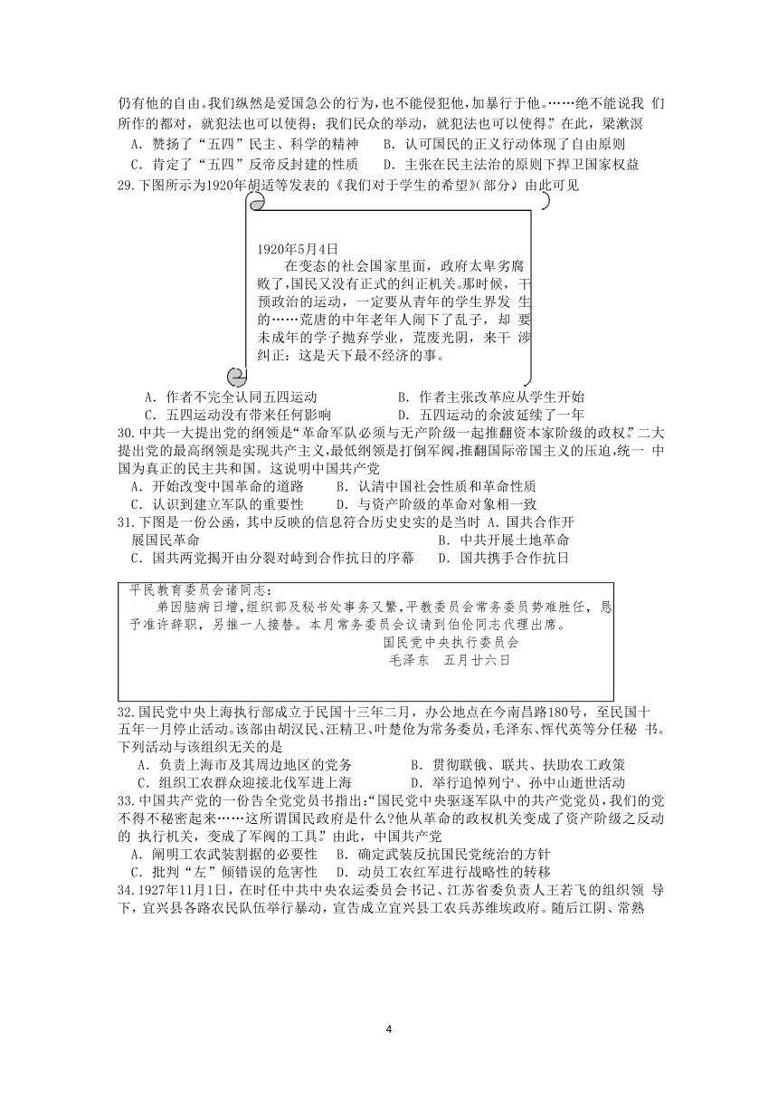 浙江省湖州市德清县第三中学2020-2021学年高二3月月考历史试题 Word版含答案