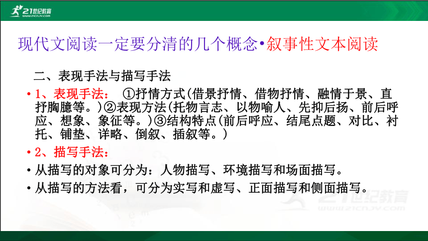 四川省南充市2023年初中语文中考备考策略  课件（共40张PPT）