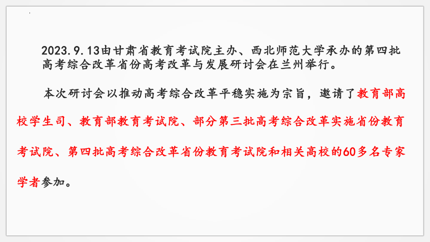 经验高考真题 助力高效备考 课件(共59张PPT)-2024届高考政治一轮复习