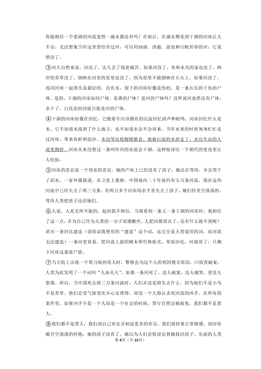 （进阶篇）2022-2023学年下学期初中语文人教部编版七年级同步分层作业5 黄河颂 （含解析）