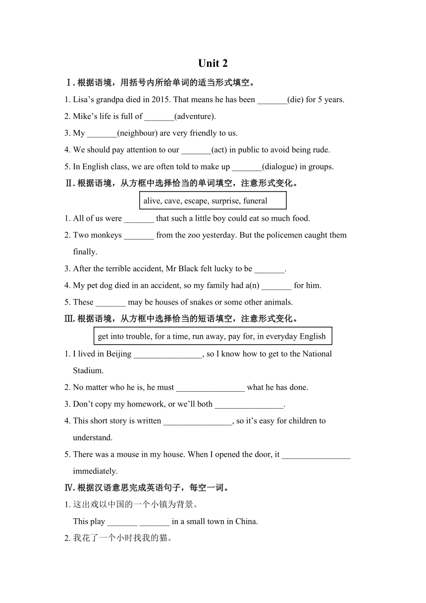 外研版九年级上Module 7 Great books Unit 2 同步练习（word版，含答案）