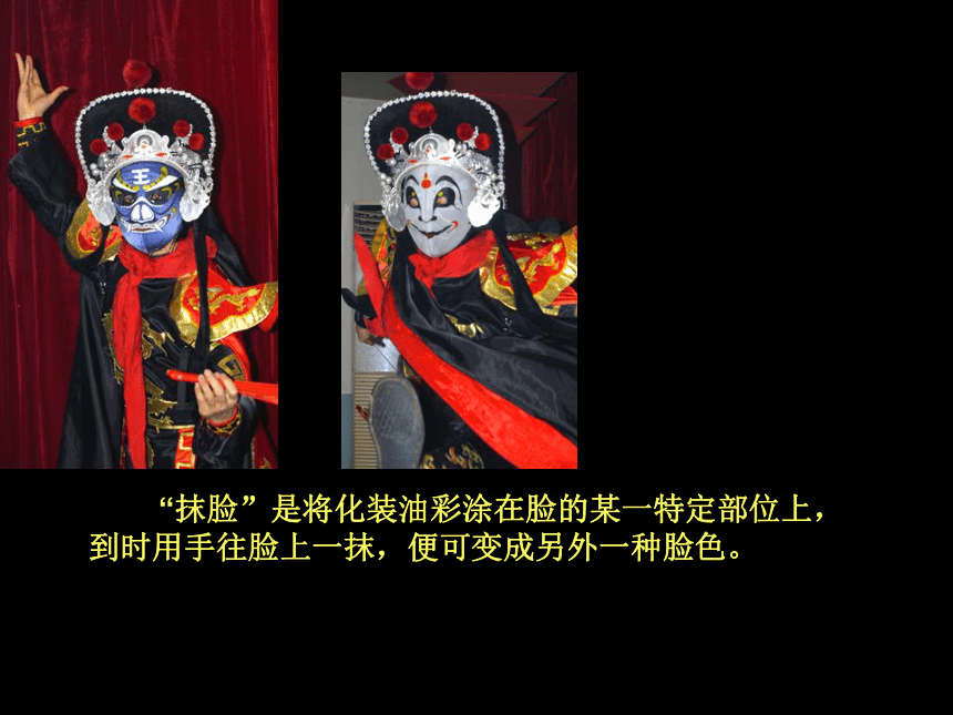 第19课国粹-京剧  课件-(共16张PPT）人美版（北京）  五年级上册美术