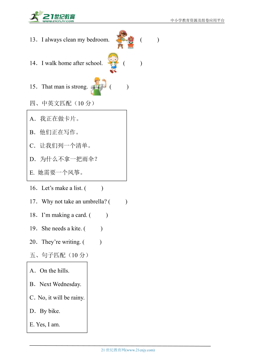 湘鲁版六年级英语下册期中达标测试B卷（有答案）