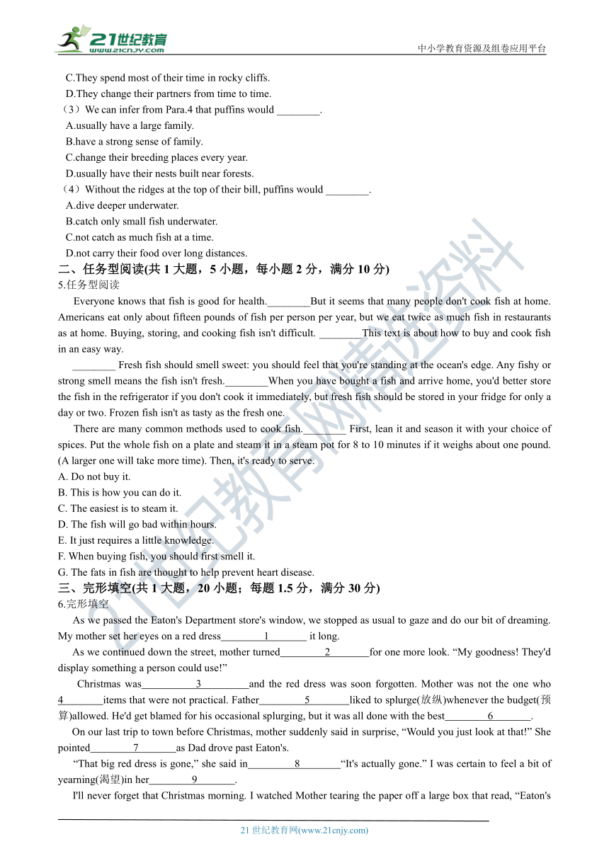 黑龙江省2021年英语高考模拟卷（3）（含答案解析）（无听力）