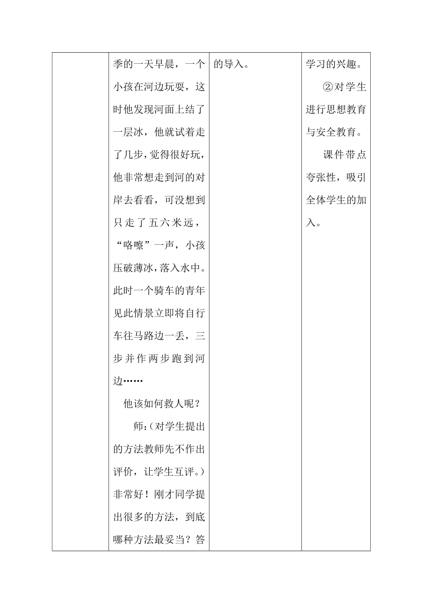 沪科版八年级物理 8.1压力的作用效果 教案（表格式）