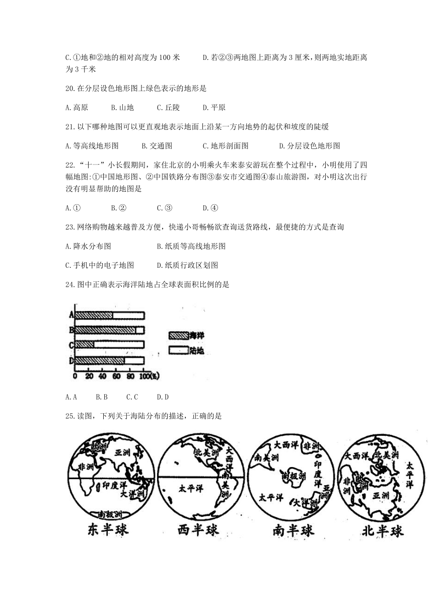 山东省泰安市2021-2022学年（五四制）六年级上学期期中地理试题（Word版含答案）