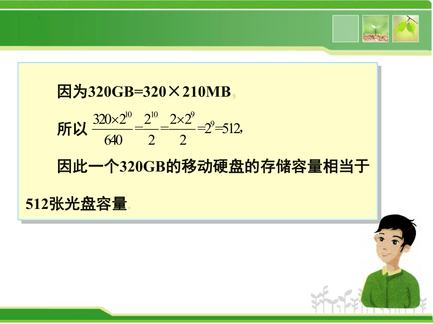 2022—2023学年湘教版数学八年级上册1.3.1同底数幂的除法   课件 (共16张PPT)