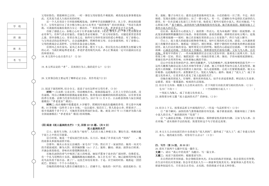 黑龙江省七台河市勃利县2020-2021学年九年级上学期期末考试语文试题（word版含答案）