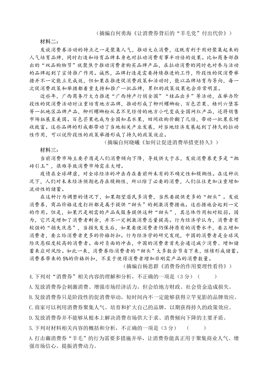 江苏省高邮市2020-2021学年高一上学期期中调研语文试题 Word版含答案