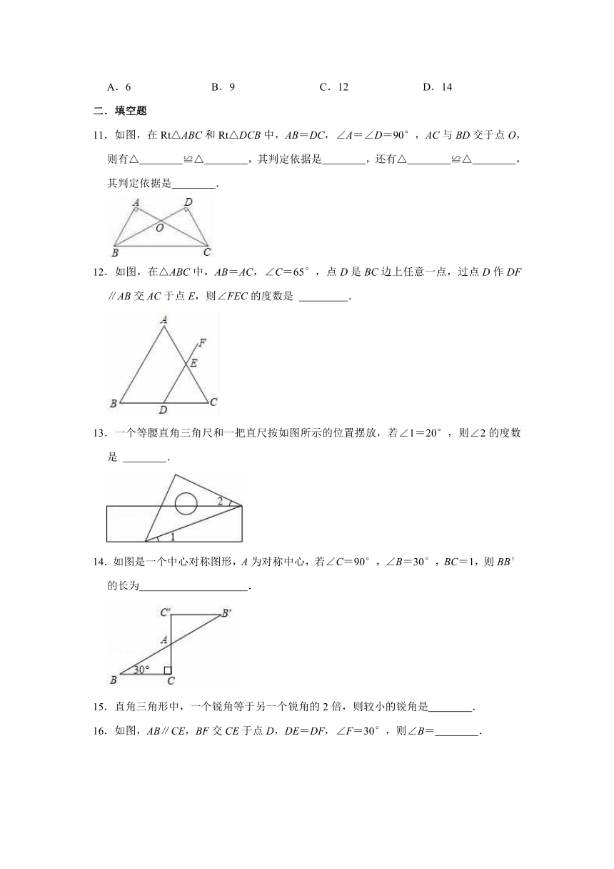 2021-2022学年冀教新版八年级上册数学《第17章 特殊三角形》单元测试卷(word版含答案)