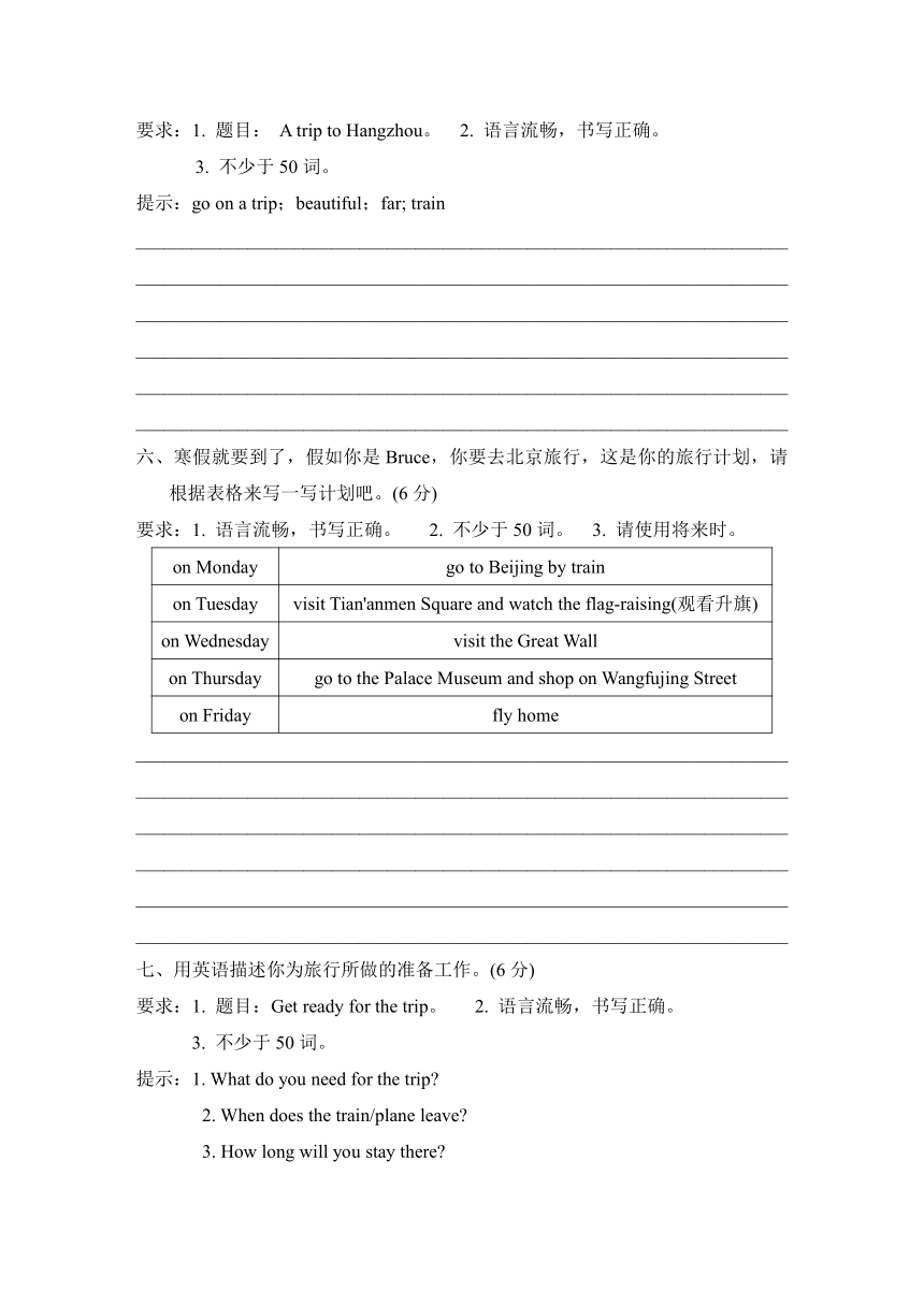 冀教版（三年级起点）五年级上册英语期末检测卷-- 综合填空与写作专项突破卷（含答案）