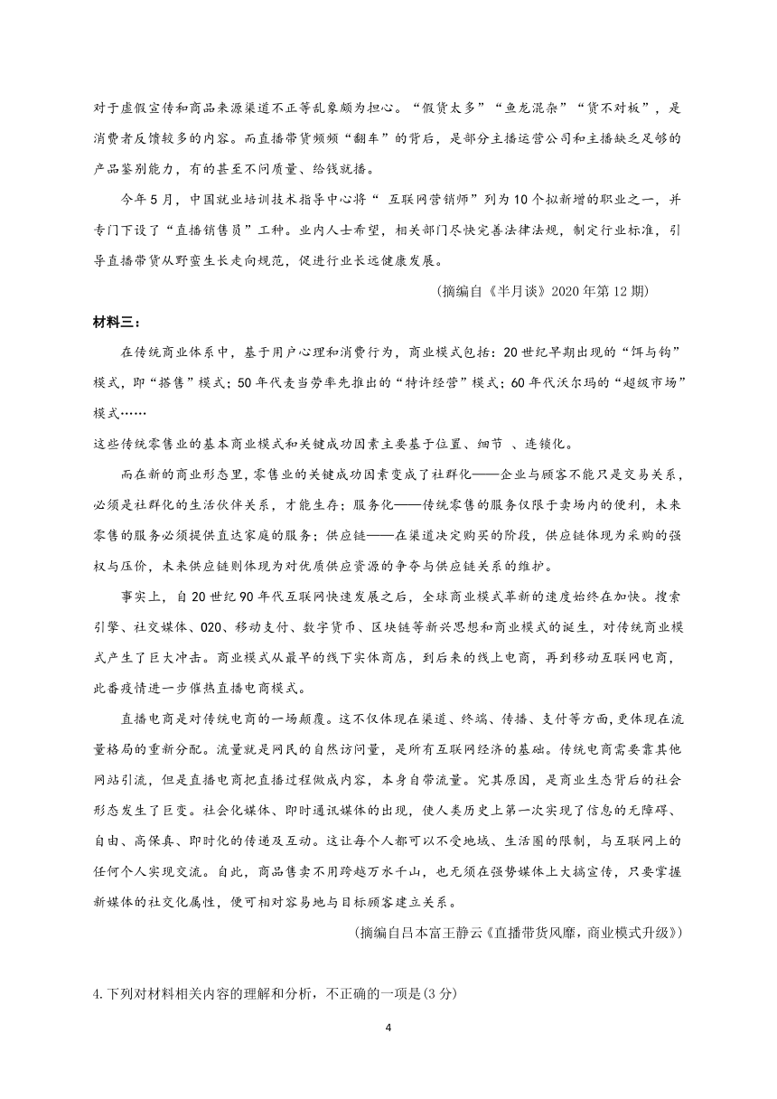 陕西省黄陵中学2020-2021学年高一（高新部）上学期期中考试语文试题  Word版含答案