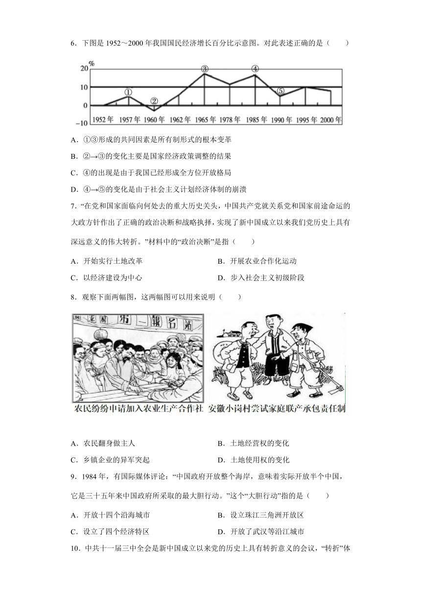 安徽省滁州市定远县九梓学校2021-2022学年八年级下学期期末考试历史试题(word版含答案)