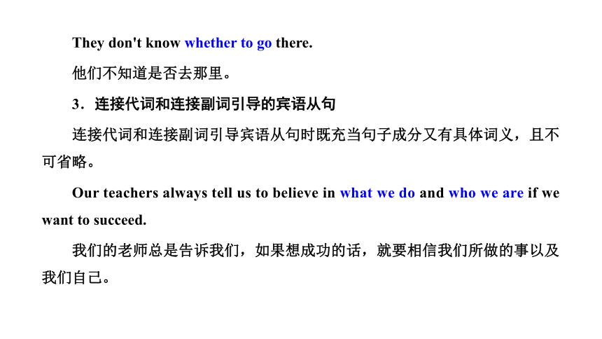 高考专区  二轮专题 重难语法课（8）——名词性从句课件（22张）