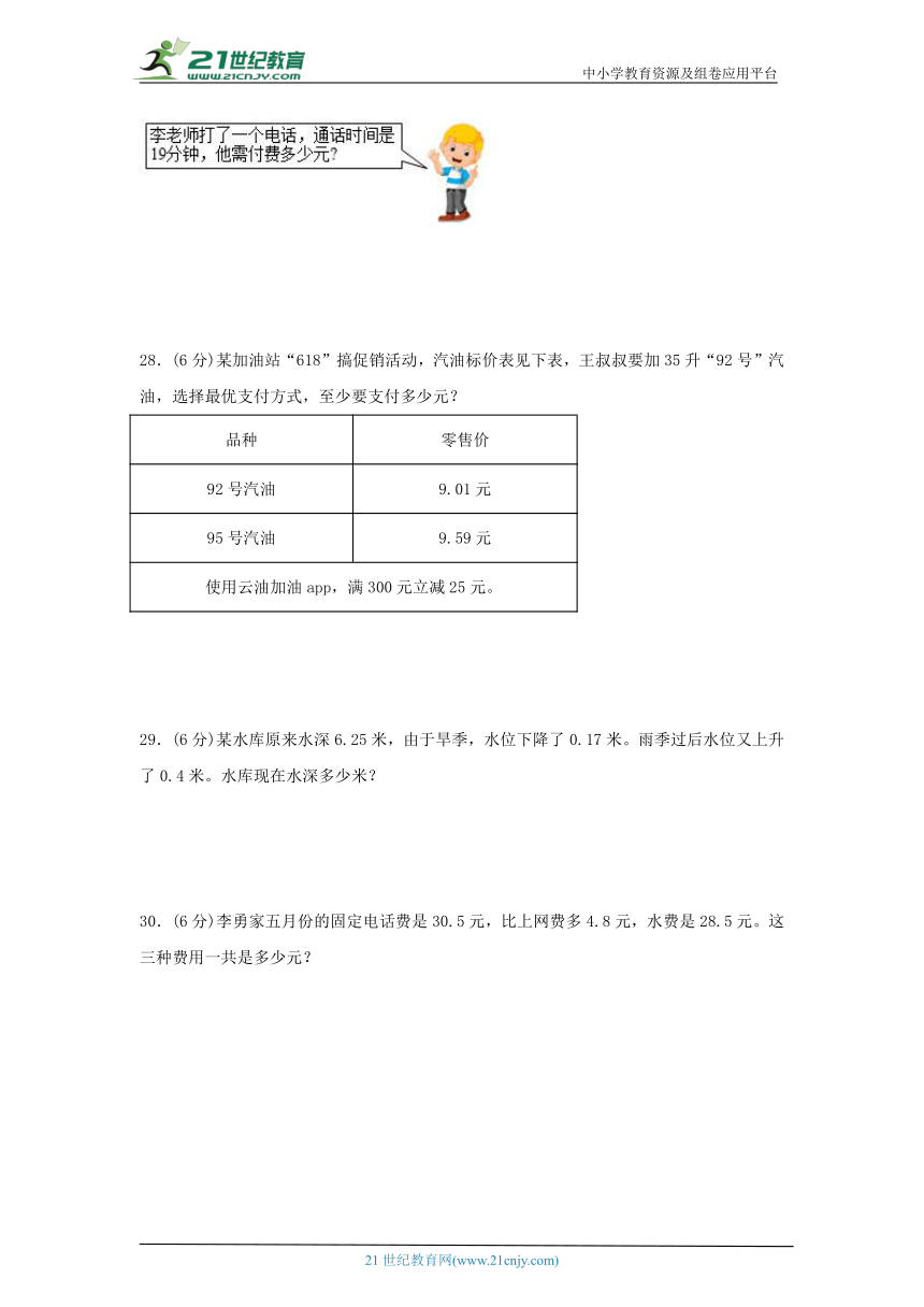 北师大版四年级数学下册期中考试满分测评达标卷（一）（含解析）