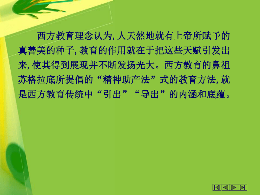 中职教育 班主任素养与育人艺术 课件