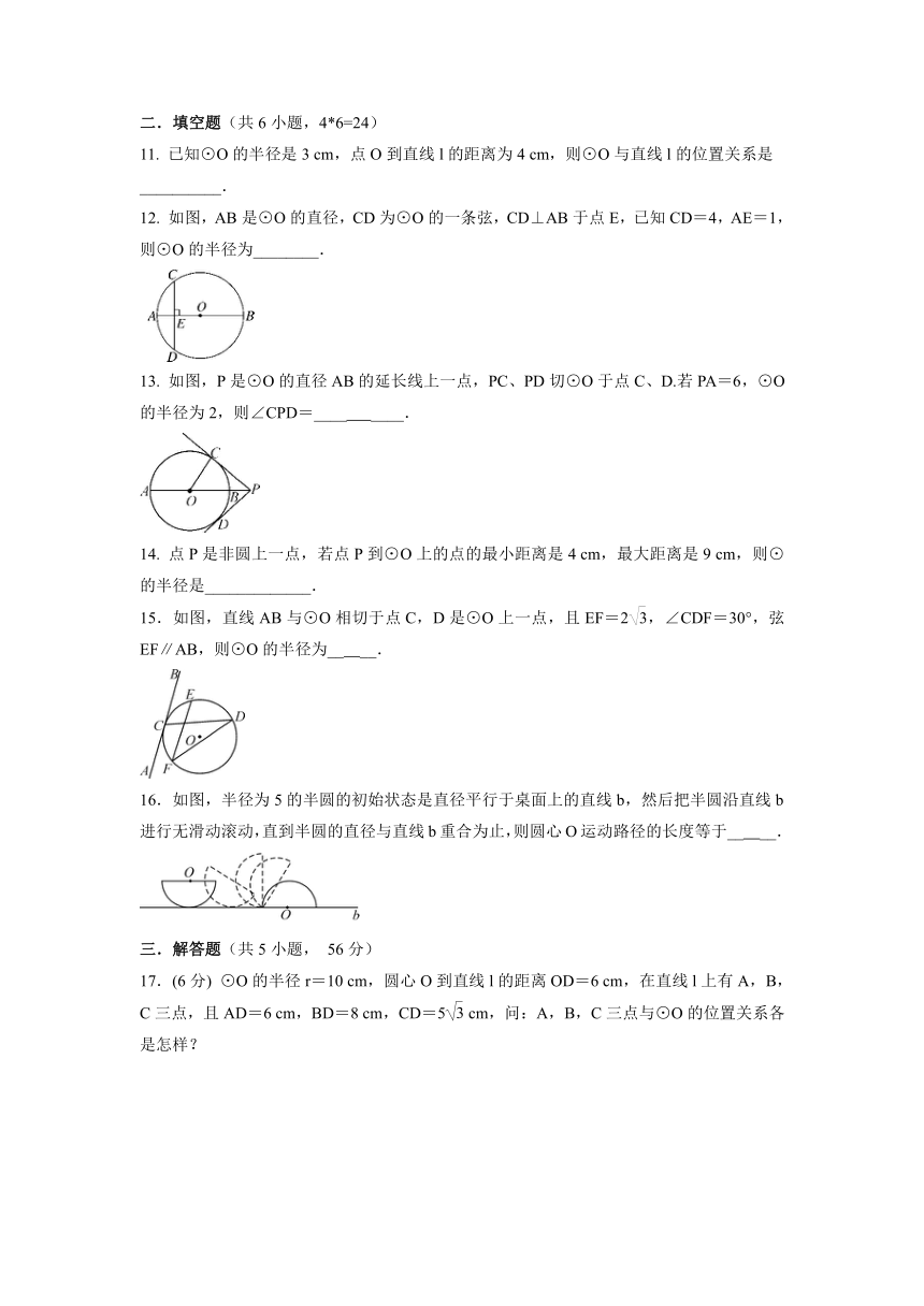 华东师大版2022年九年级数学下册第27章 圆 单元复习训练卷（Word版含答案）