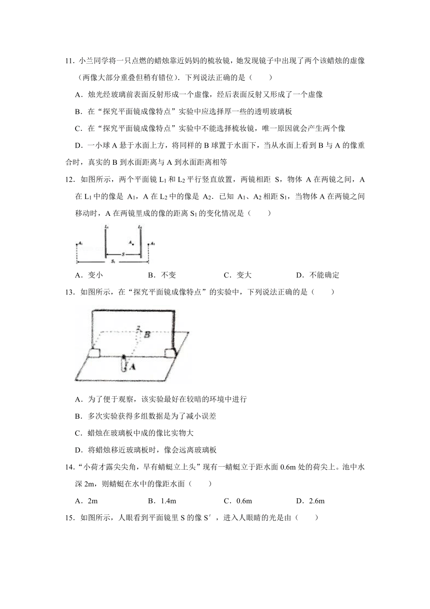 3.3 探究平面镜成像特点  同步练习2021-2022学年沪粤版物理八年级 上学期 （含答案）