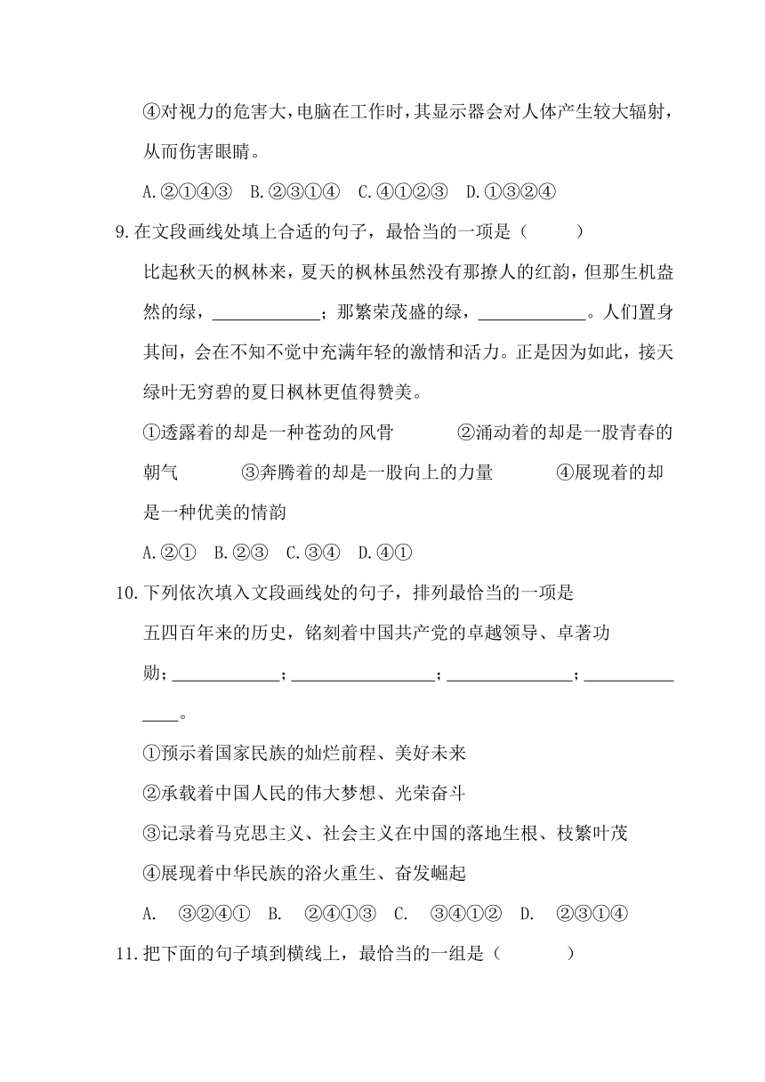 模拟测试卷03-2021年小升初语文衔接训练题（含答案）