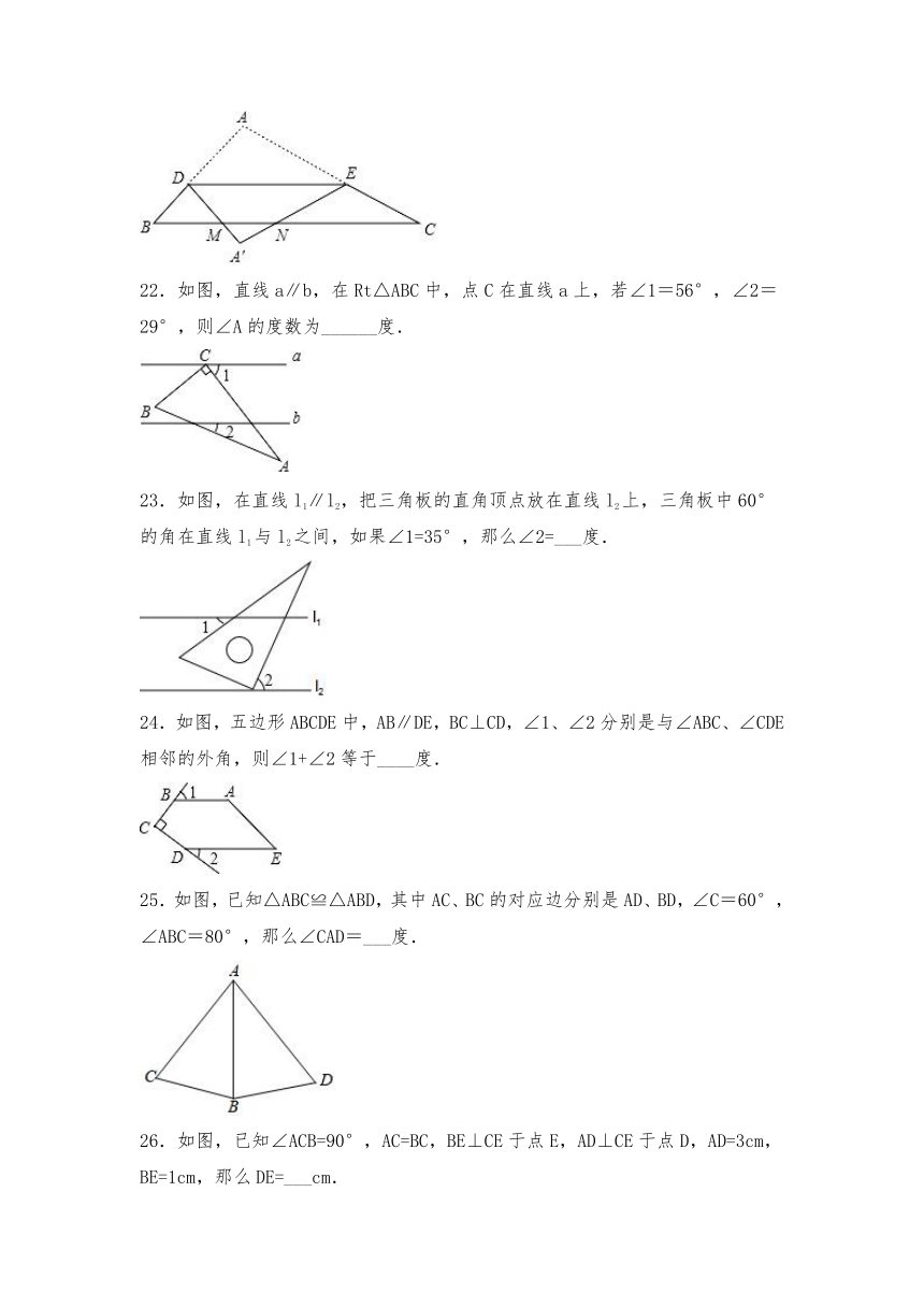 七年级数学下册试题  第十四章《三角形》章节复习题-沪教版（含解析）