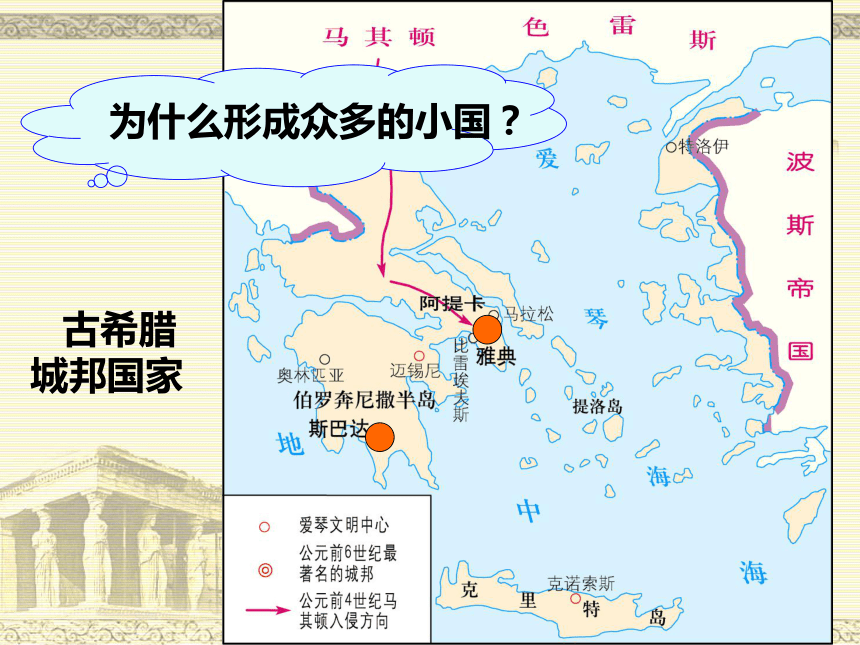 人教版必修一高中历史第5课-古希腊民主政治 课件(共51张PPT)