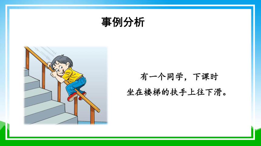 小学语文三年级下册 口语交际：劝告 课件(共28张PPT)