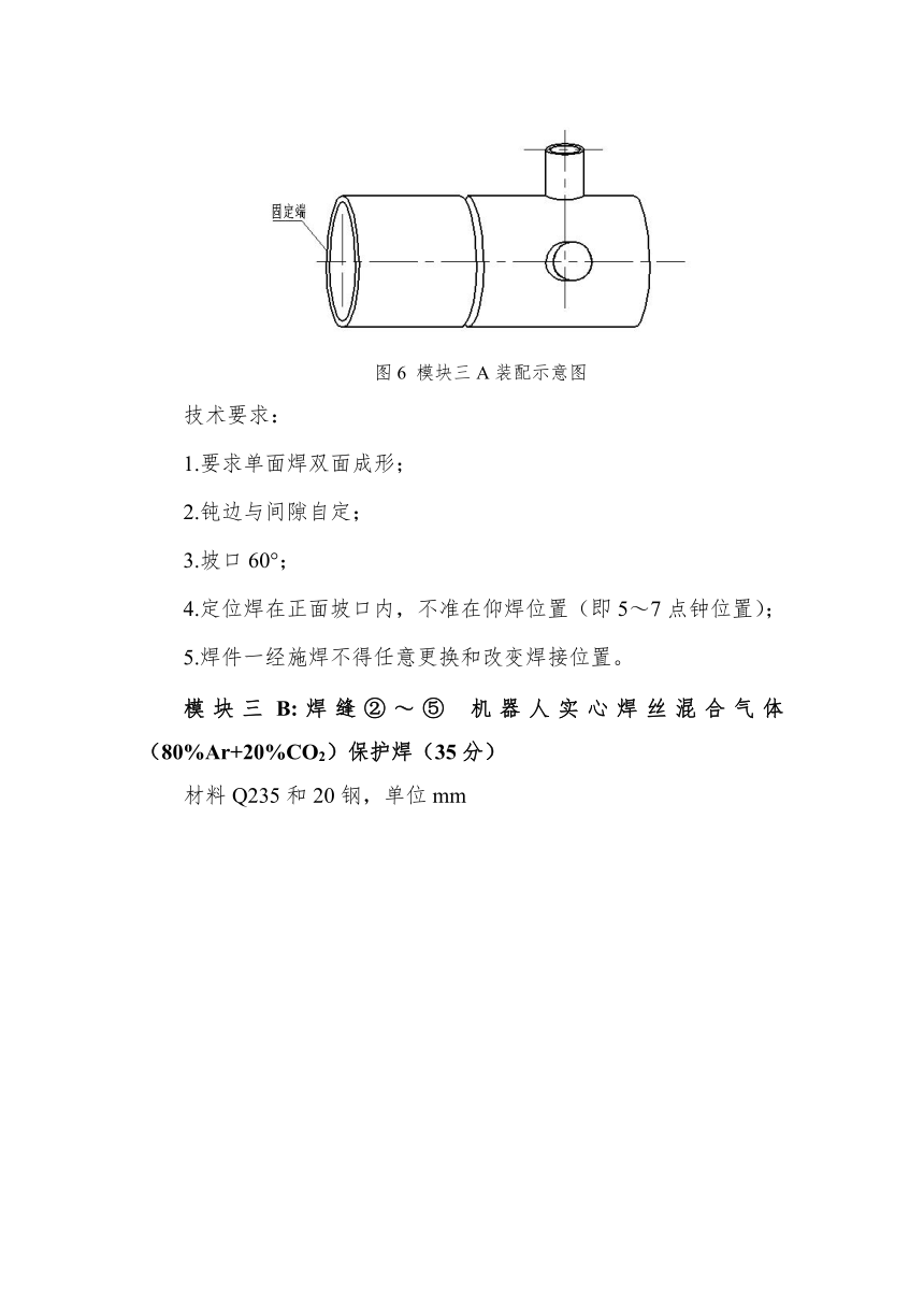 【ZZ-2022017】2022年全国职业院校技能大赛中职组 焊接技术赛项模拟赛题（word版）