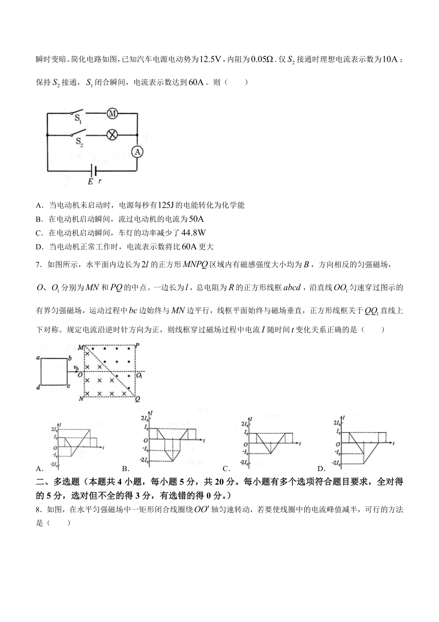 甘肃省兰州市等5地2022-2023学年高二下学期期末学业质量监测物理试题（含解析）