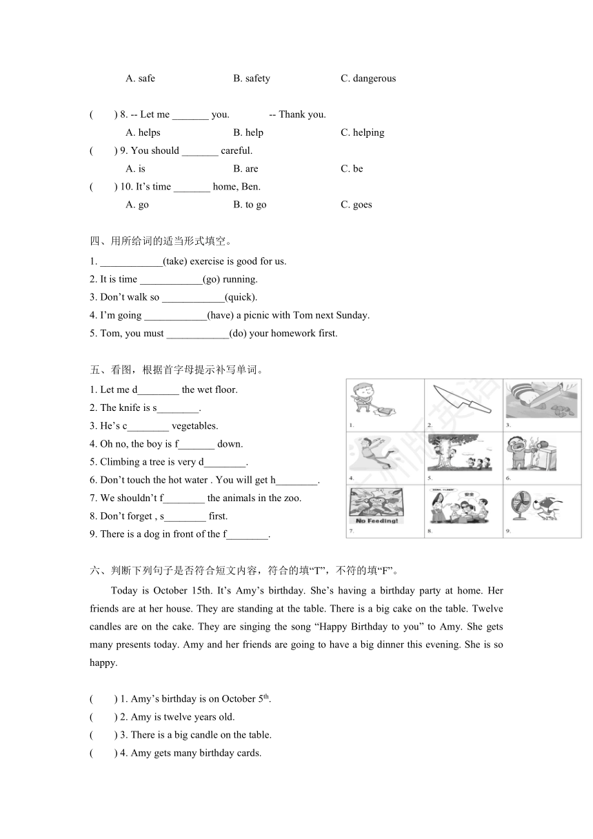 小学英语 教科版（广州） 五年级下册 Module 5 Safety  Unit 9-10 讲义（含答案）