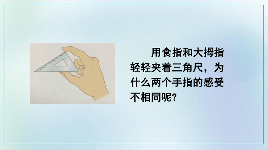 第一节  压力的作用效果  （课件）初中物理沪科版八年级全一册 课件