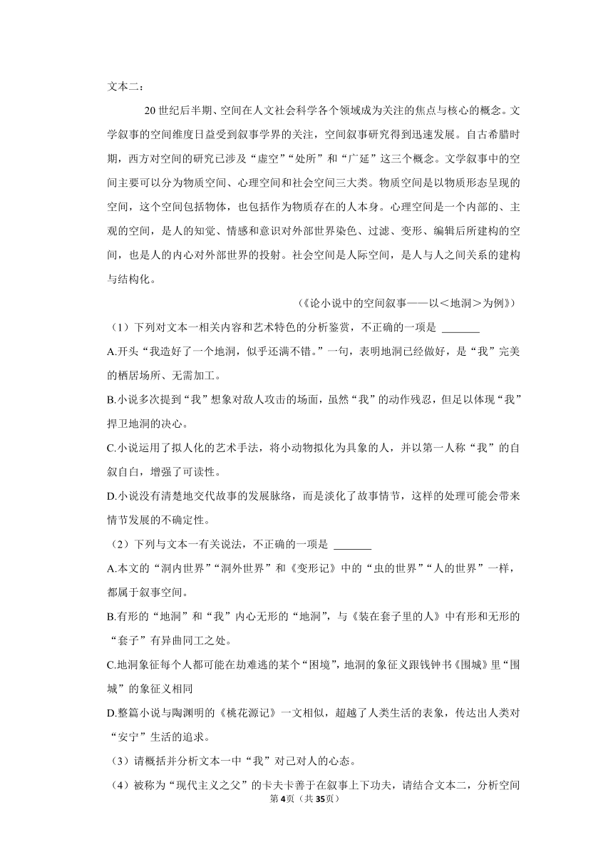 （进阶篇）2022-2023学年下学期高中语文人教部编版高一年级同步分层作业14 促织变形记（节选）（含答案）