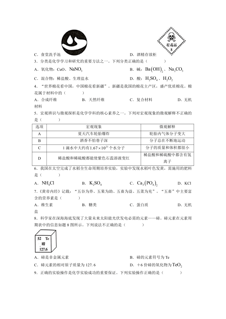 2023年广东省佛山市顺德区中考三模化学试题(无答案)