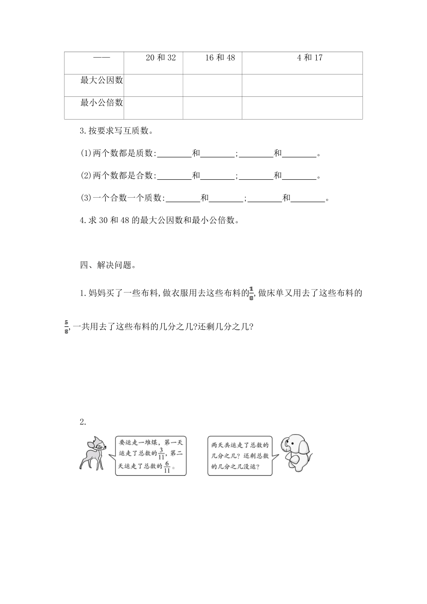 青岛版数学五年级下册第二次月考测试题及答案（二）