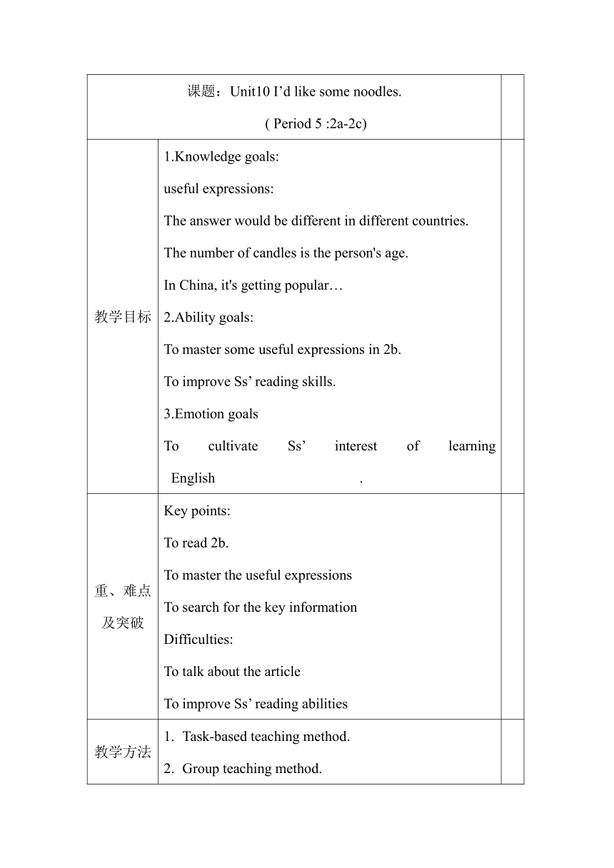 人教版七年级下册 Unit 10 I'd like some noodles. Section B 2a-2c 教案（表格式）