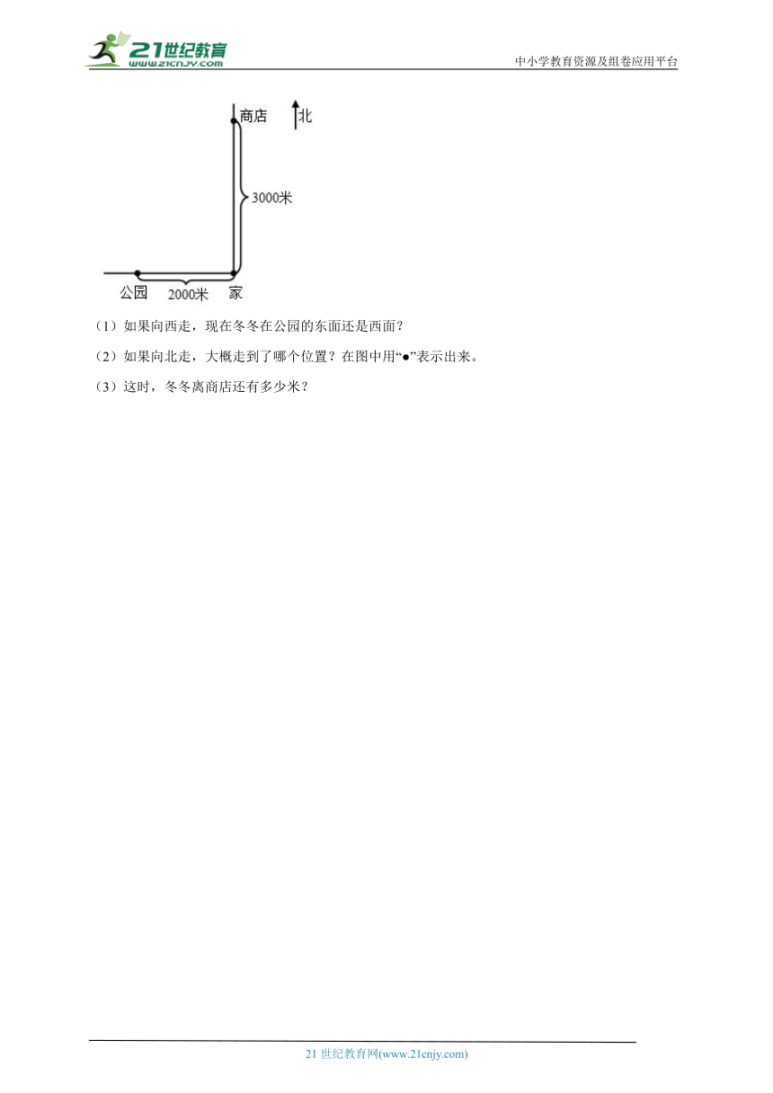 第一单元两位数乘两位数经典题型检测卷（单元测试）-小学数学三年级下册苏教版