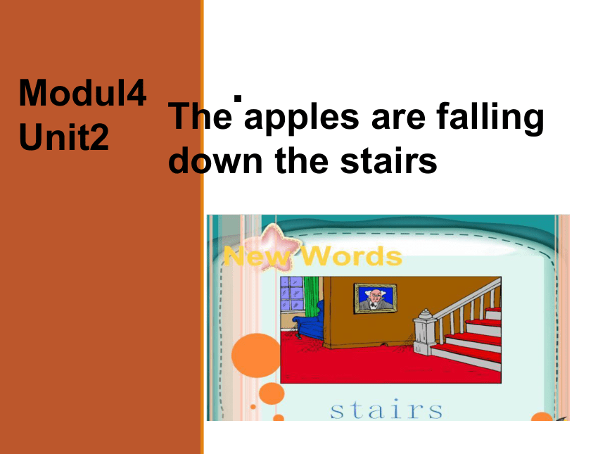 Module 4 Unit 2 The apples are falling down the stairs 课件(共17张PPT)