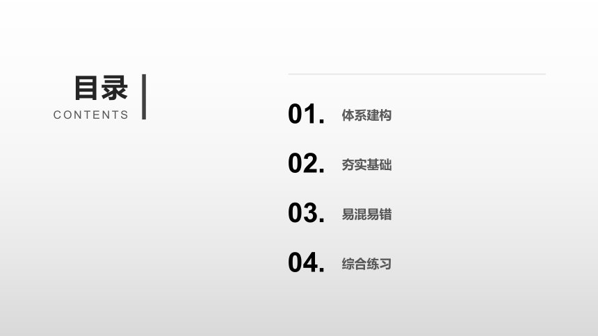 八年级下册第二单元理解权利义务复习课件（共22张PPT）