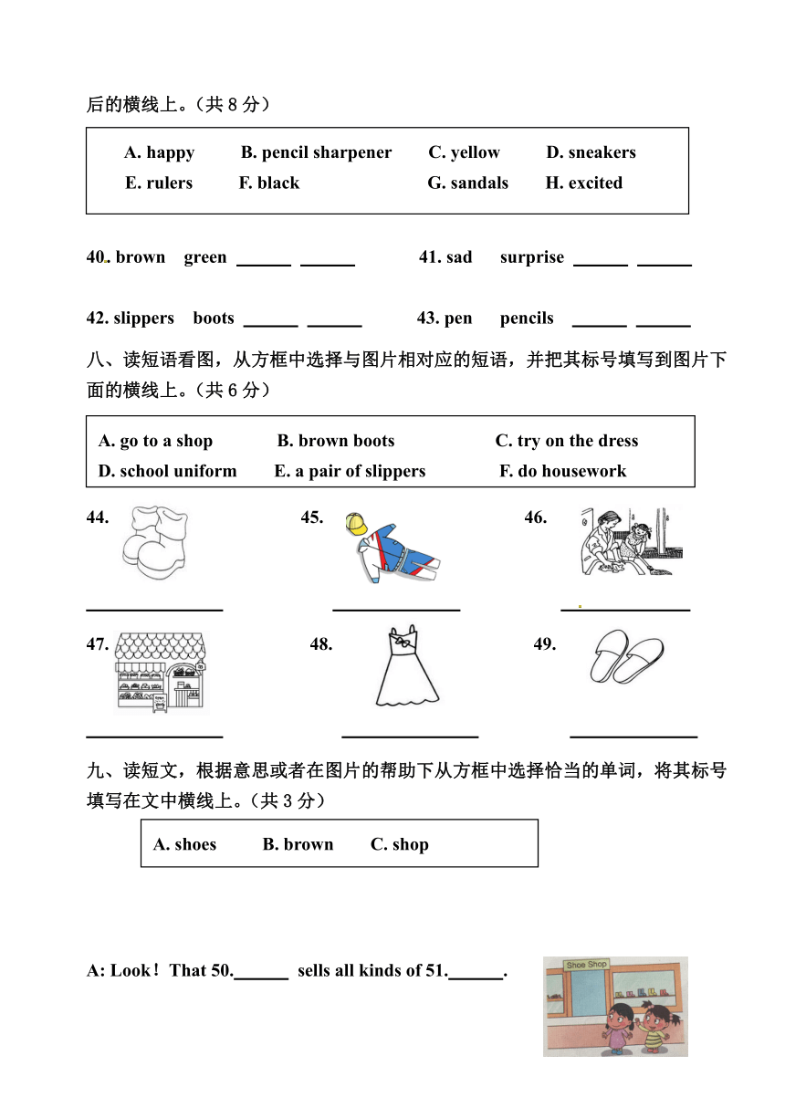 北京版英语四年级上册 Unit 5 Which kind would you like 笔试检测试卷（无答案，无听力原文及音频）