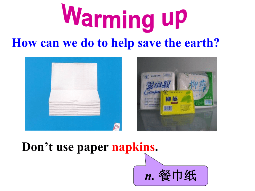 人教版九年级下册 Unit13 We're trying to save the earth! SectionB 3a-3b Self check 课件(共24张PPT)