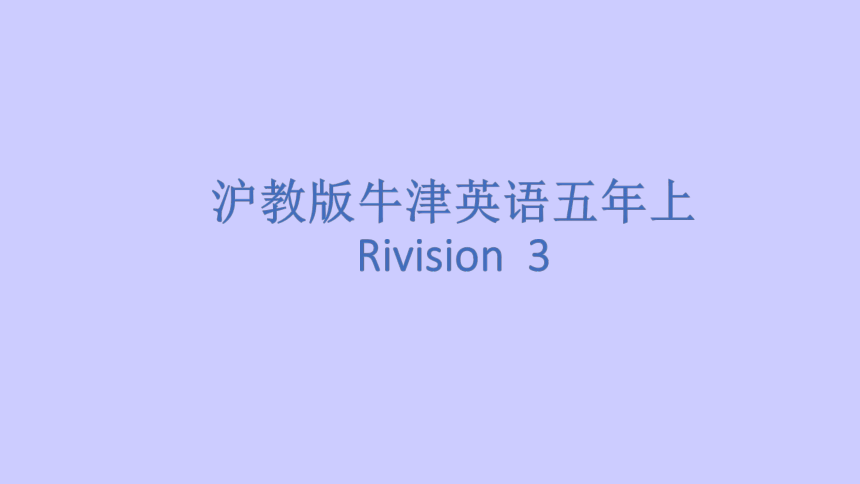 Module 3 Out and about Revision3 课件（共16张PPT）