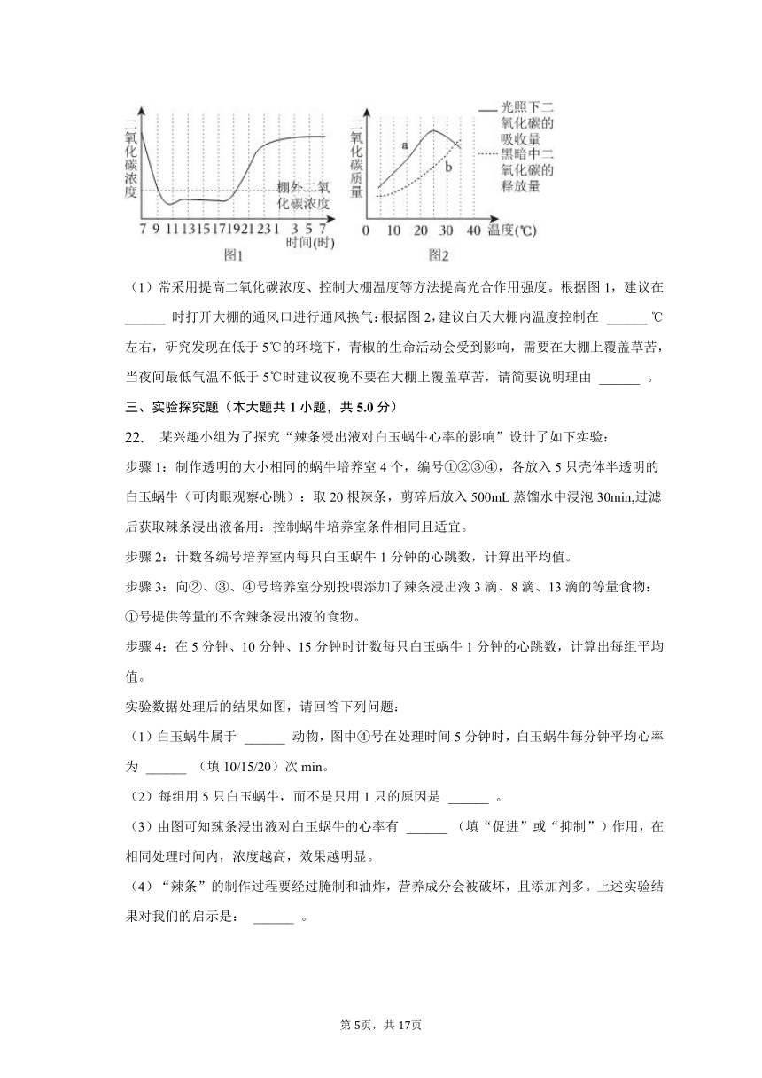 2023年江苏省盐城市东台市中考生物一模试卷（含解析）