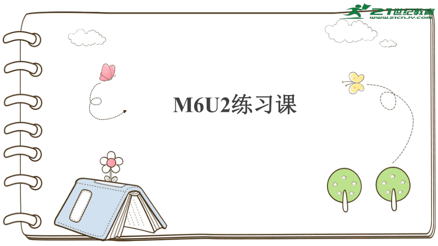 Module 6 Unit 2  There is a small monster 课件(共17张PPT)